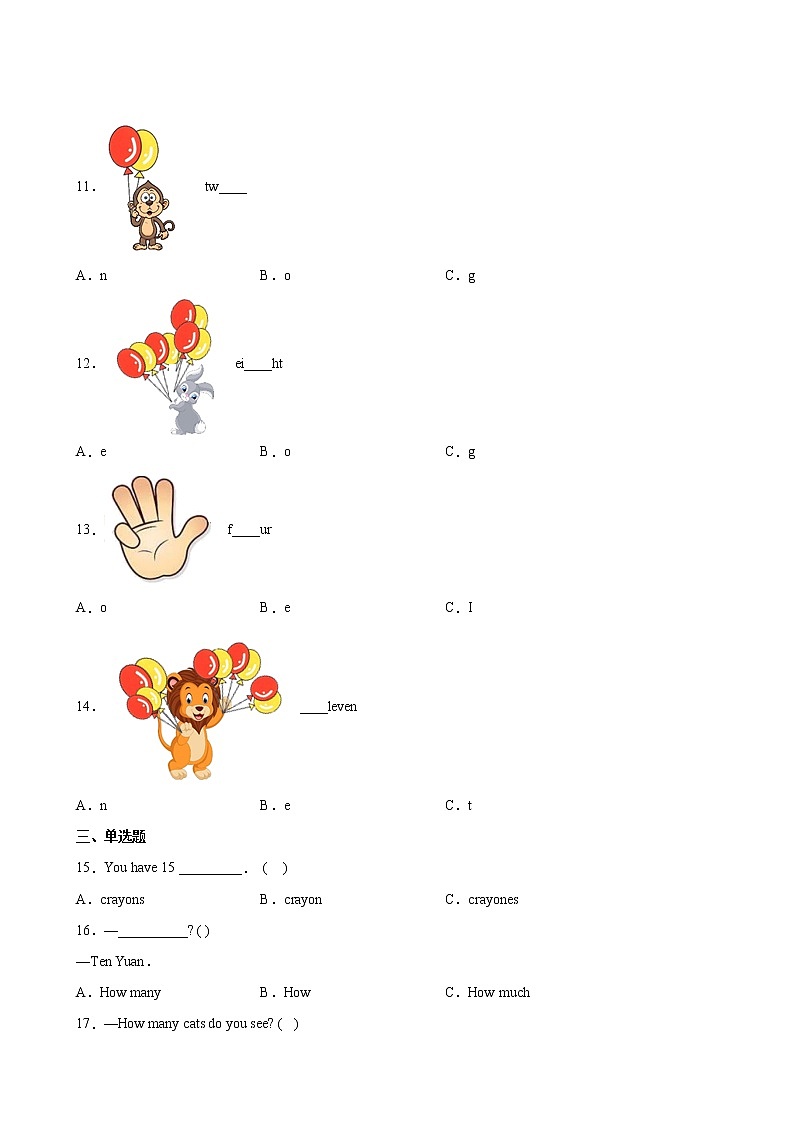 英语人教版（三起）3年级下册Unit6【单元专题卷】·01 词汇与句子03