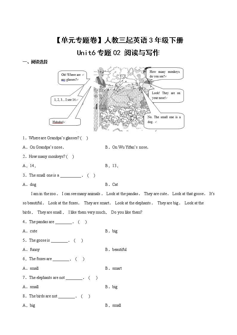 英语人教版（三起）3年级下册Unit6【单元专题卷】·02 阅读与写作02
