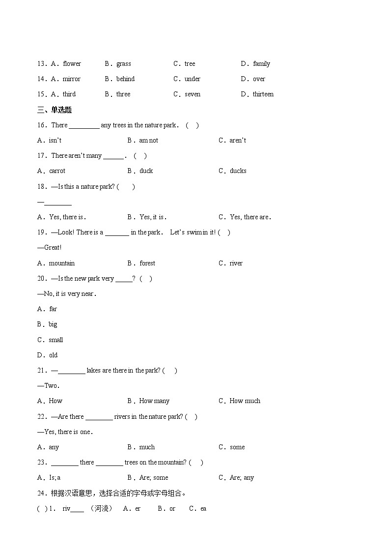 英语人教版（三起）5年级下册Unit6【单元专题卷】·01 词汇与句子03