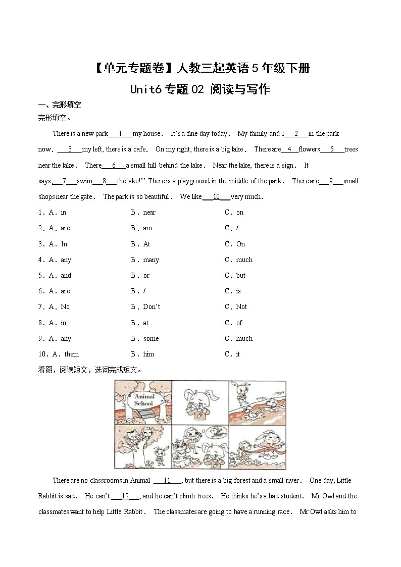 英语人教版（三起）5年级下册Unit6【单元专题卷】·02 阅读与写作02