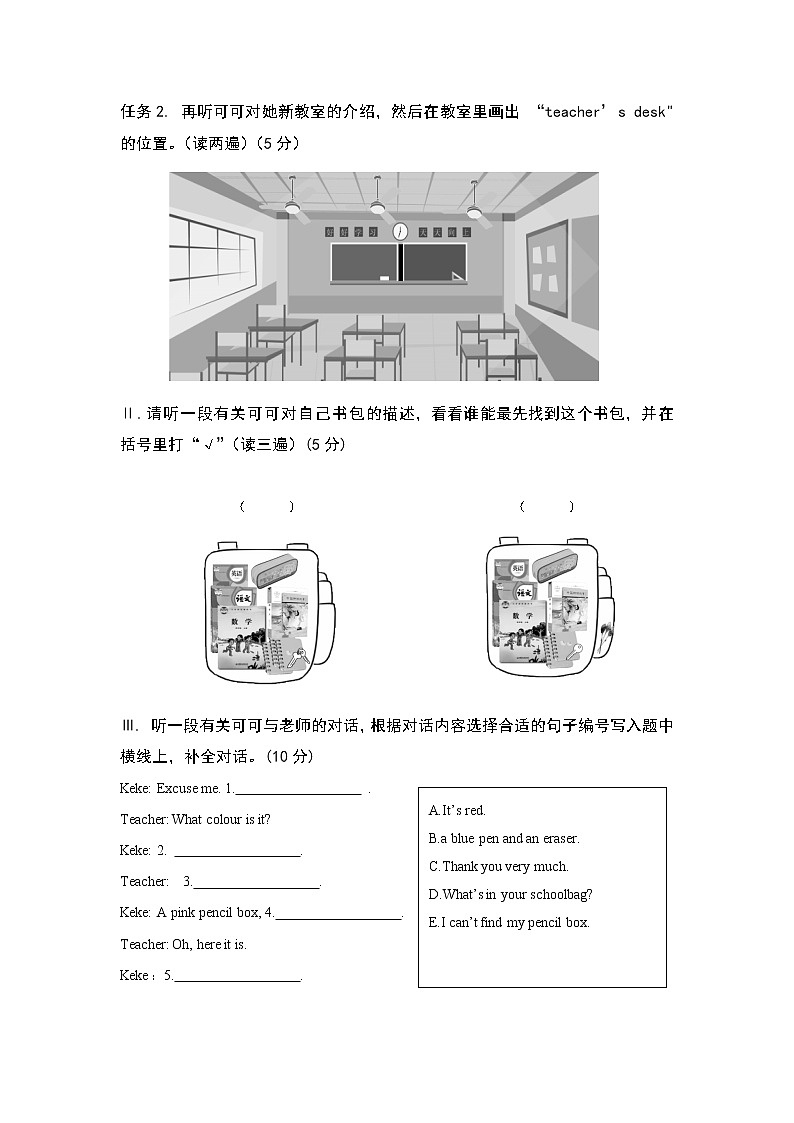 贵州省贵阳市花溪区2022-2023学年四年级上学期期末素养测试英语试卷02