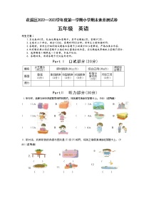 贵州省贵阳市花溪区2022-2023学年五年级上学期期末素养测试英语试卷