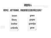 人教版英语五年级下册第2单元Unit 2 My favourite season Part A  Let’s spell 课件