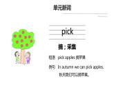 人教版英语五年级下册第2单元Unit 2 My favourite season Part B  Let’s learn & Ask and answer 课件