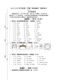 江苏省淮安市洪泽区2022-2023学年三年级下学期期中英语试题