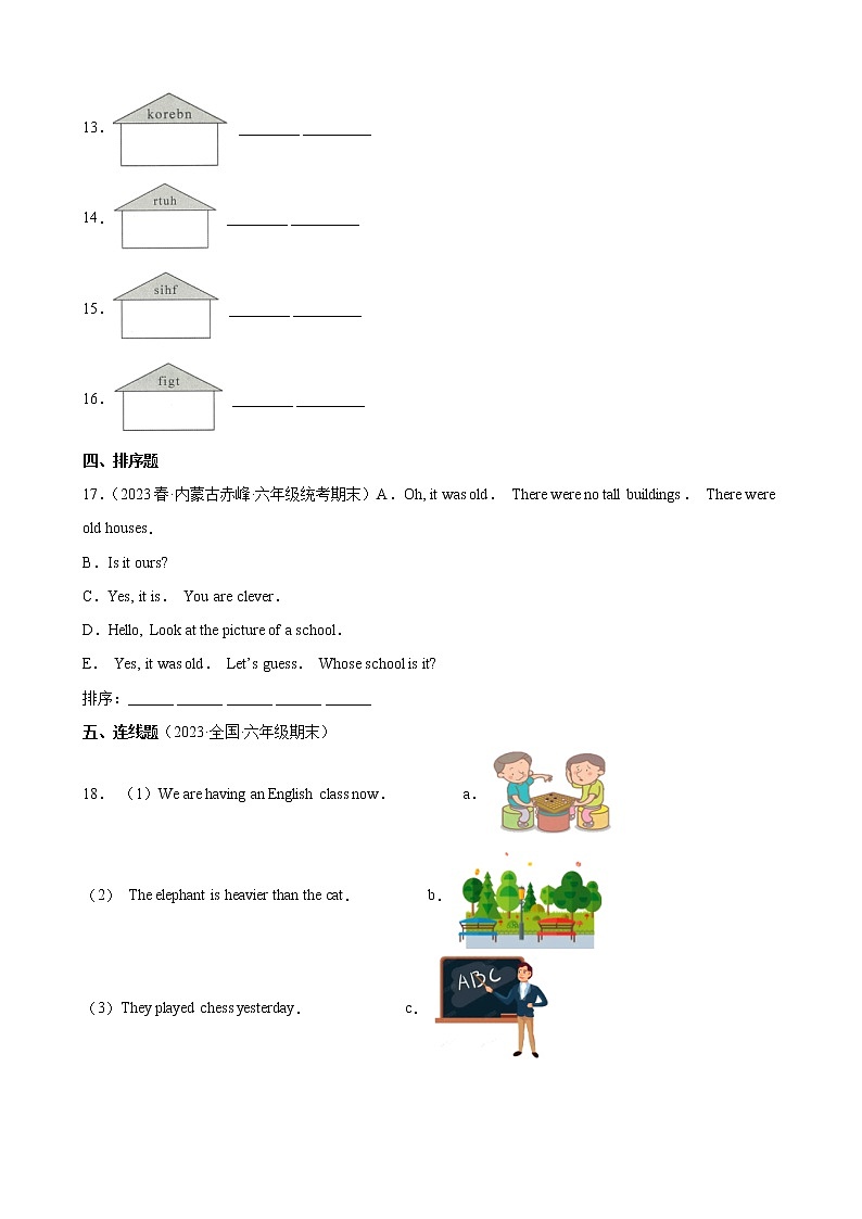 英语人教版（三起）6年级下【新题速递】第3期0203