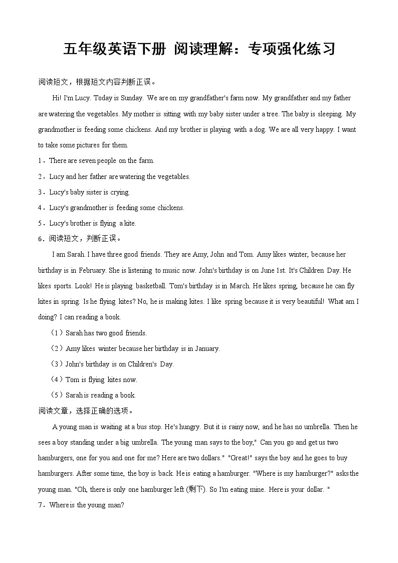 小学英语五年级下册阅读理解专项复习（50篇）第1页