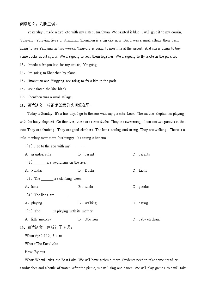 小学英语五年级下册阅读理解专项复习（50篇） 练习03