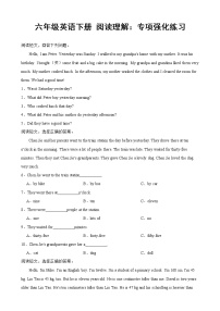 小学英语六年级下册阅读理解专项复习（50篇）