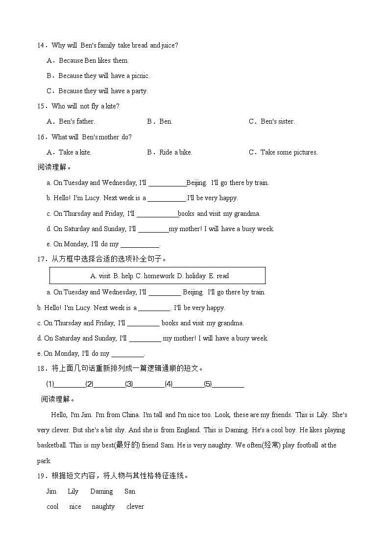 （全新50篇）小学英语四年级下册阅读理解专项复习附答案第3页