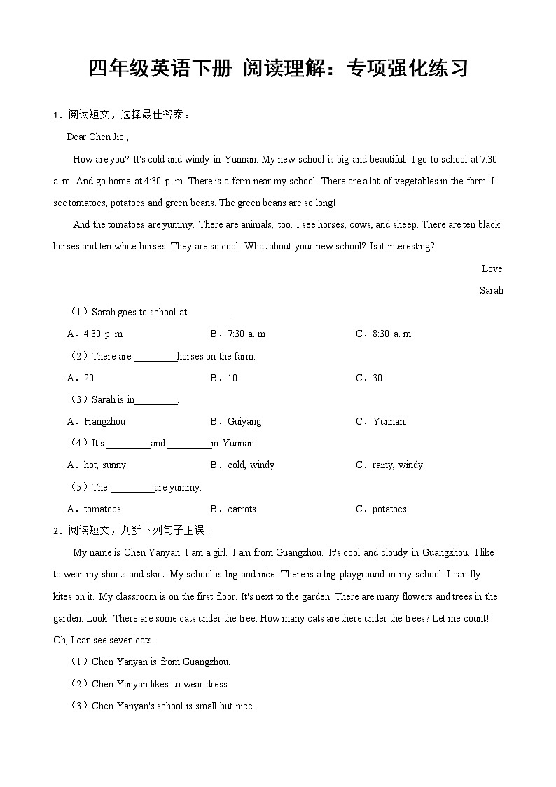 小学英语四年级下册阅读理解专项复习（50篇）第1页