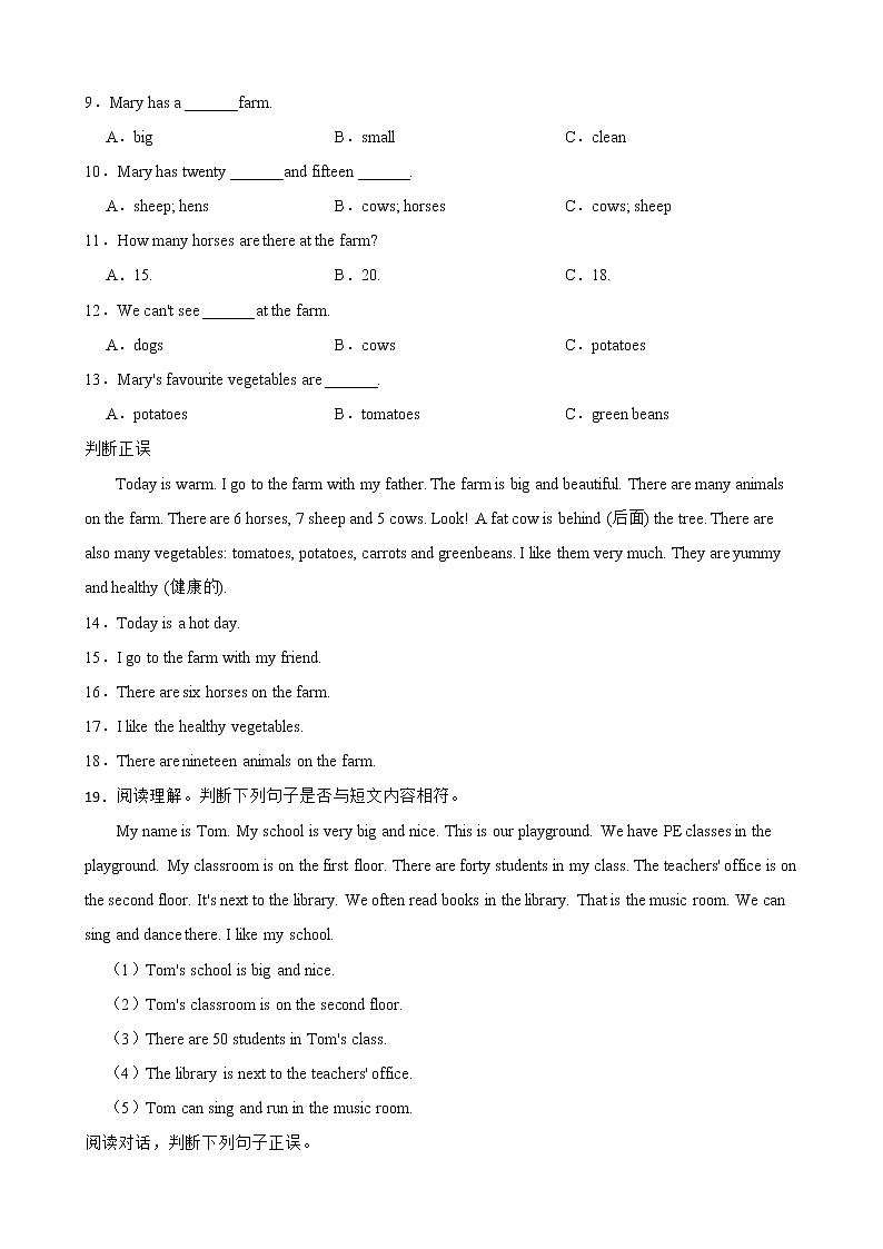 小学英语四年级下册阅读理解专项复习（50篇）第3页