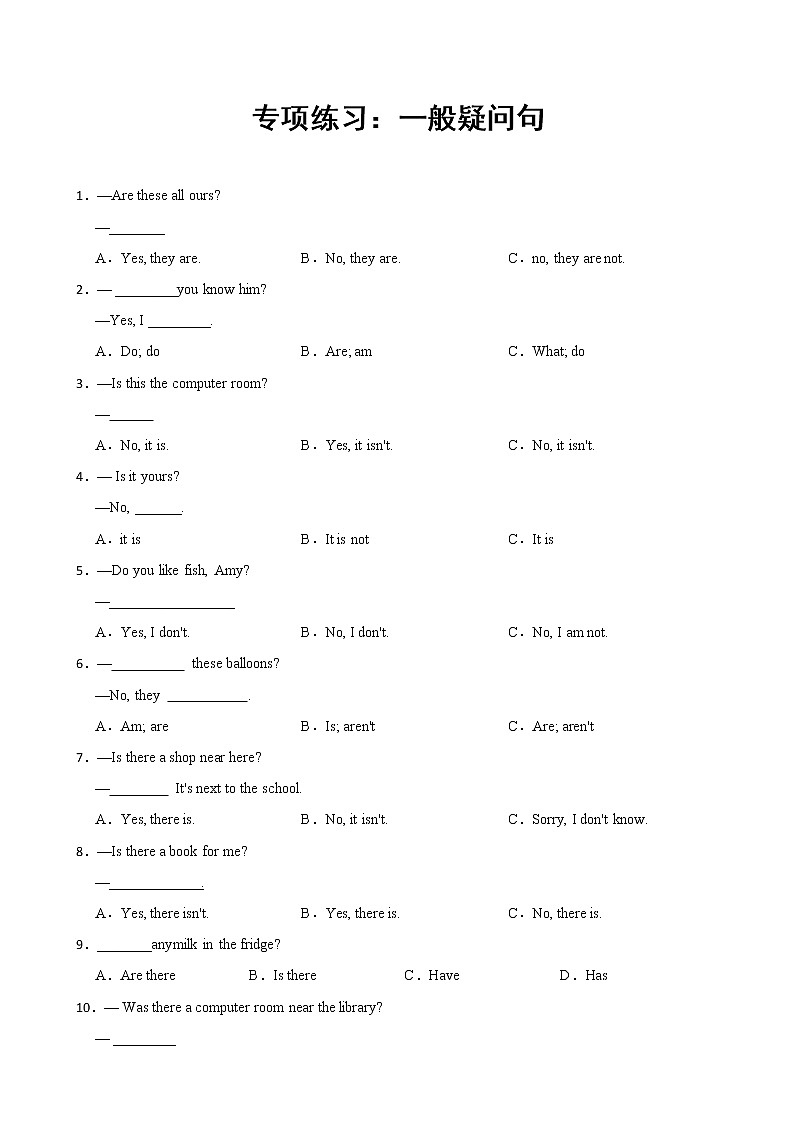 小学英语专项练习：一般疑问句附答案第1页