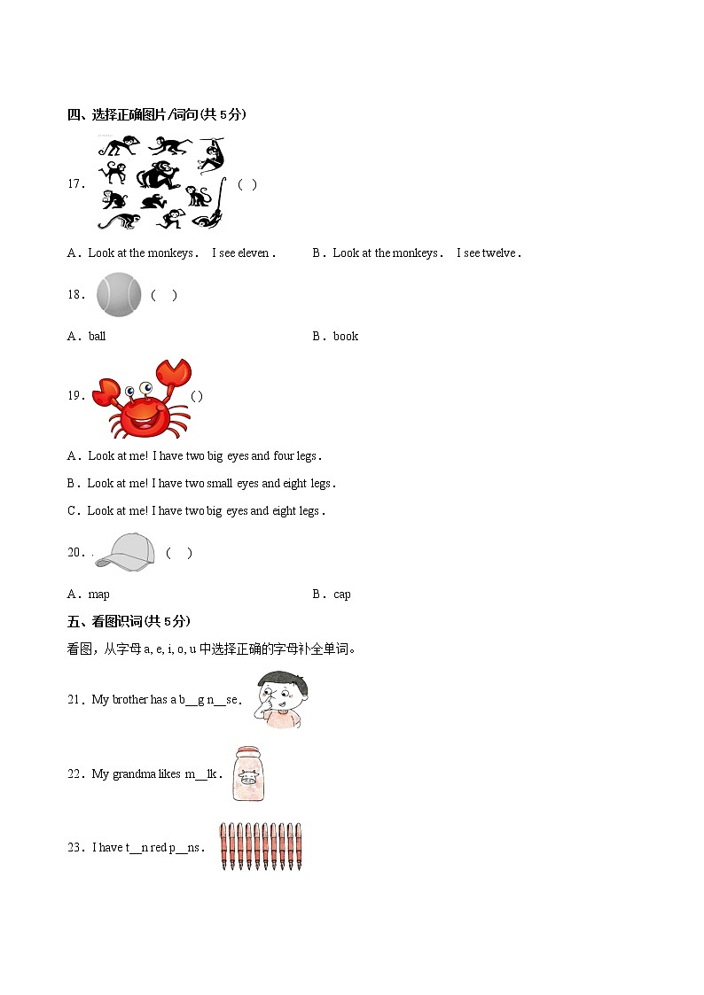 英语人教版（三起）3年级下册Unit 6【分层单元卷】·A基础测试03