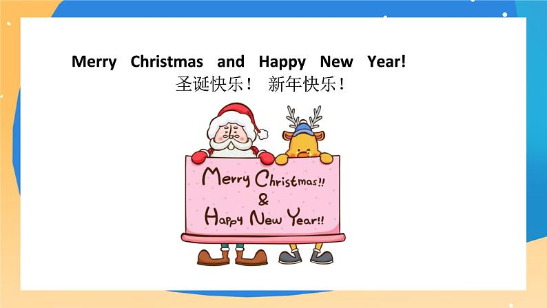 北京版英语二上 Unit 6 It’s Christmas day(2) PPT课件05