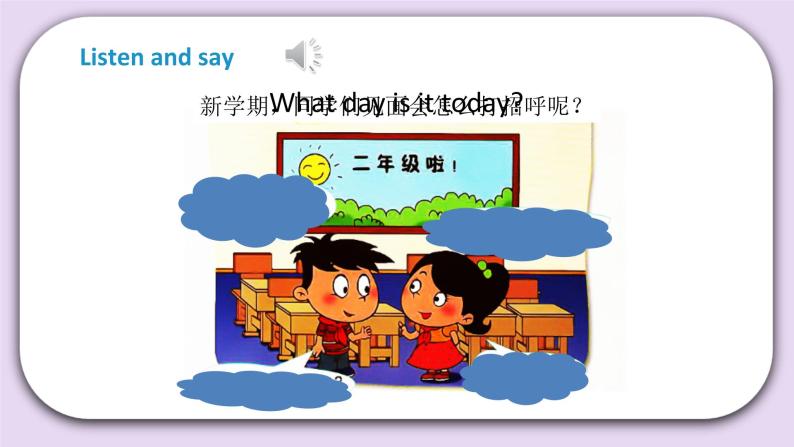 Unit 1 What day is today Lesson1 课件+音频素材 北京版英语二上06