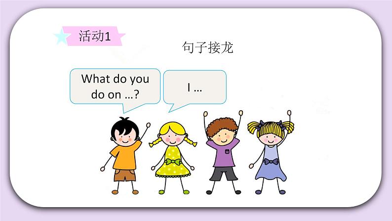 Unit 2 What do you do on Sunday Lesson7 课件+音频素材 北京版英语二上04