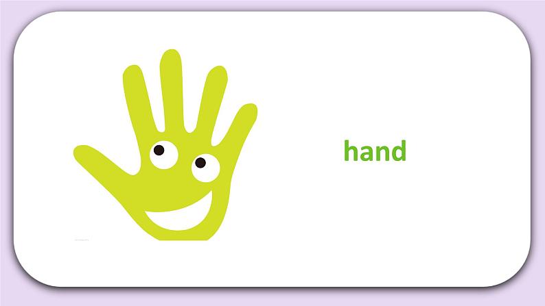 Unit 5 I have long arms Lesson20 课件+音频素材 北京版英语二上04