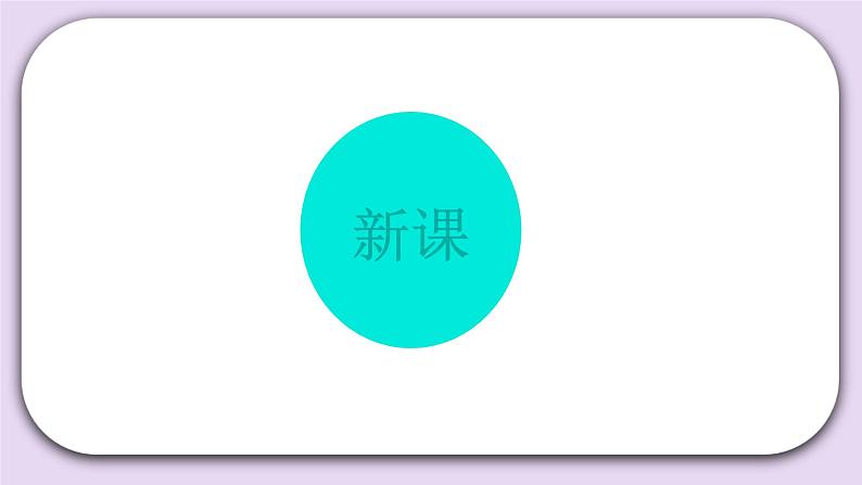 Unit 2 What’s for breakfast Lesson6 课件+音频素材 北京版英语二下06