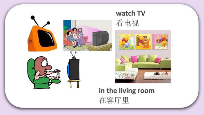 Unit 3 Welcome to my house Lesson9 课件+音频素材 北京版英语二下08