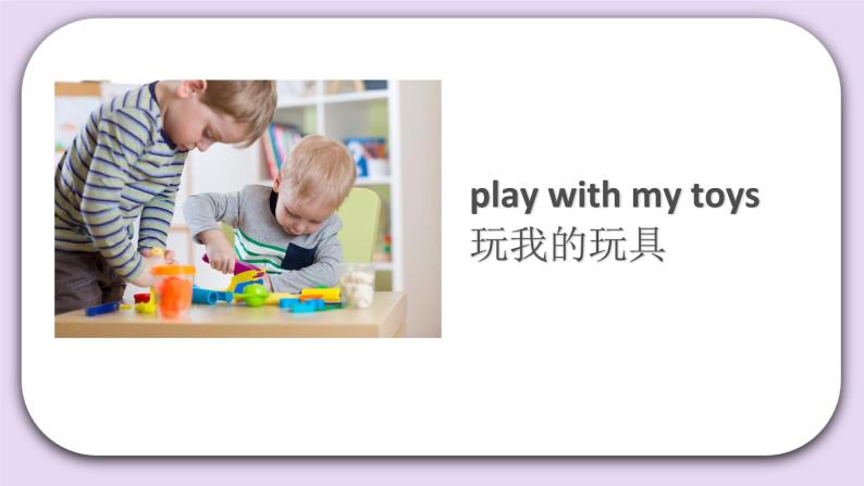 Unit 3 Welcome to my house Lesson9 课件+音频素材 北京版英语二下05