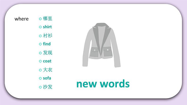 Unit 4 Where is my shirt Lesson13(2) 课件 北京版英语二下第2页