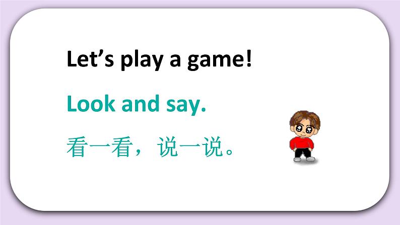 Unit 4 Where is my shirt Lesson13(2) 课件 北京版英语二下第3页