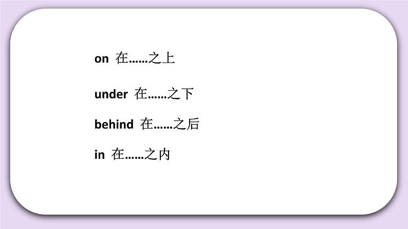 Unit 4 Where is my shirt Lesson13(2) 课件 北京版英语二下第7页