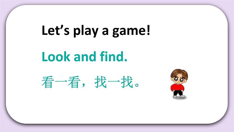Unit 4 Where is my shirt Lesson13(2) 课件 北京版英语二下第8页