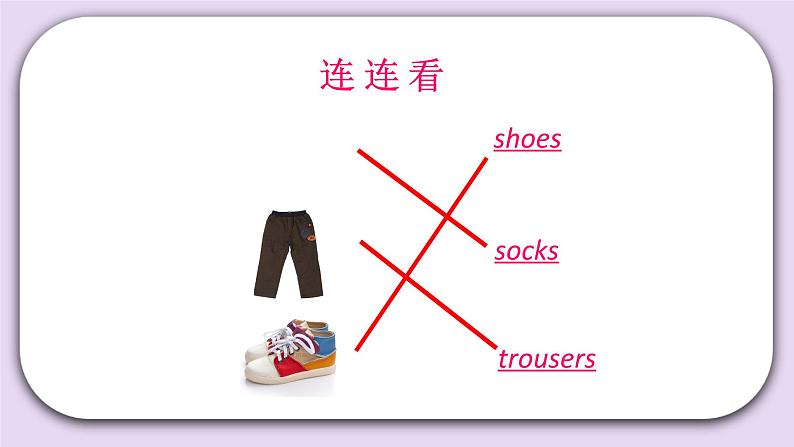 Unit 4 Where is my shirt Lesson15 课件+音频素材 北京版英语二下07