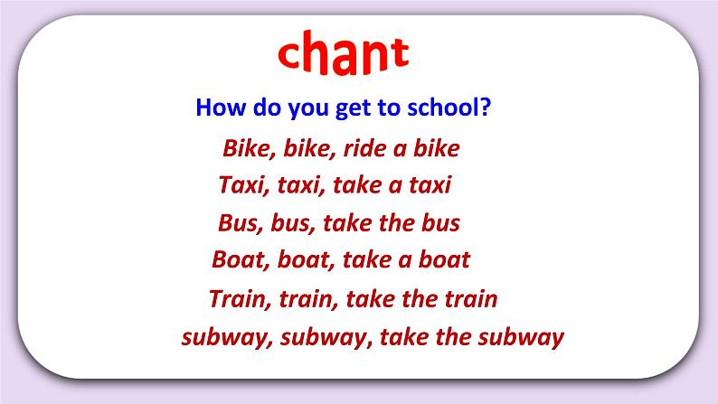 Unit 5 How do you go to school Lesson17 课件+音频素材 北京版英语二下08