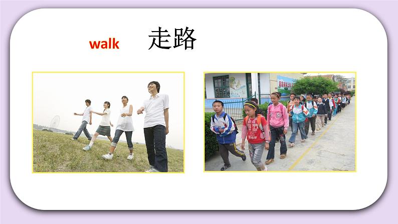 Unit 5 How do you go to school Lesson17 课件+音频素材 北京版英语二下02