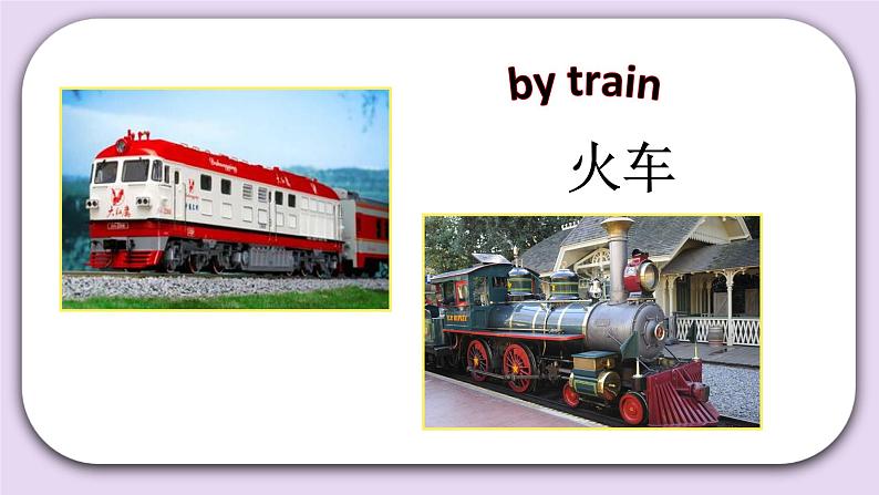 Unit 5 How do you go to school Lesson17 课件+音频素材 北京版英语二下06