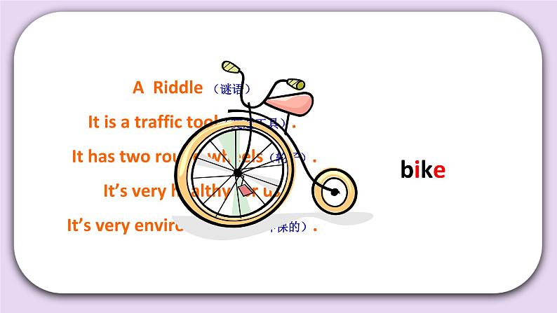 Unit 5 How do you go to school Lesson18(3) 课件 北京版英语二下第3页