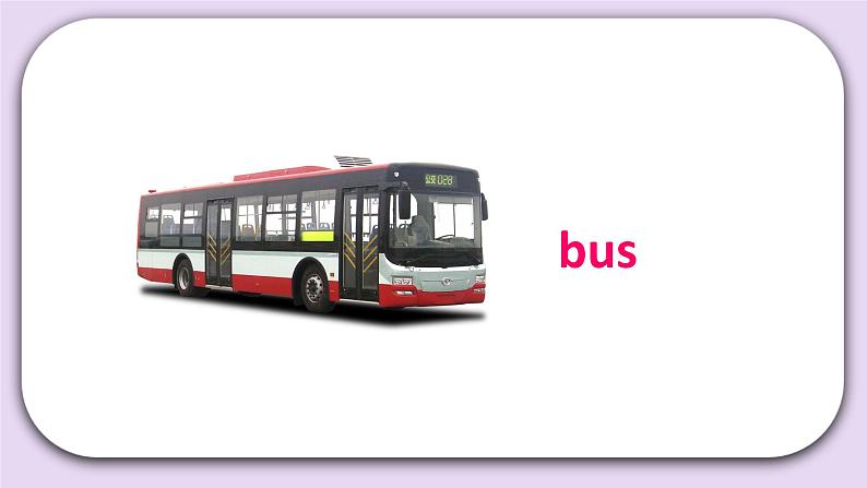 Unit 5 How do you go to school Lesson18 课件+音频素材 北京版英语二下05