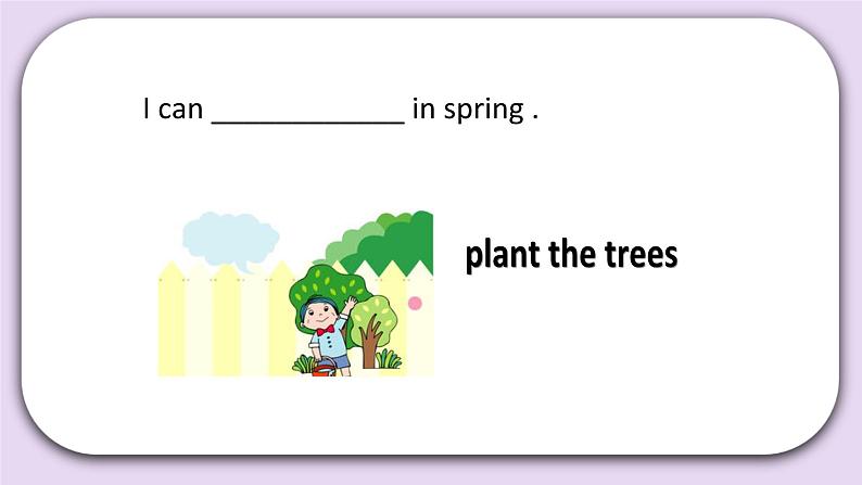 Unit 6 Which season do you like Lesson23(2) 课件 北京版英语二下第6页