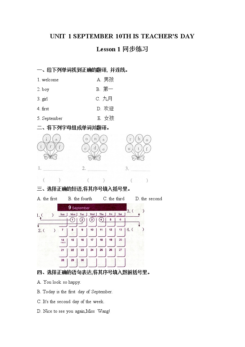 Unit 1 September 10th is Teachers' Day Lesson1 课件+音频素材+练习(含答案) 北京版英语三上01