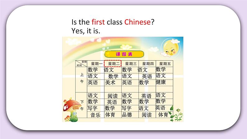 Unit 1 September 10th is Teachers' Day Lesson2 课件+音频素材+练习(含答案) 北京版英语三上04