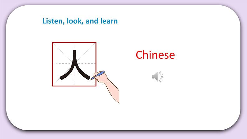 Unit 1 September 10th is Teachers' Day Lesson2 课件+音频素材+练习(含答案) 北京版英语三上05