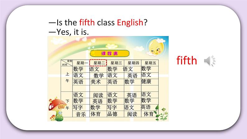 Unit 1 September 10th is Teachers' Day Lesson2 课件+音频素材+练习(含答案) 北京版英语三上06