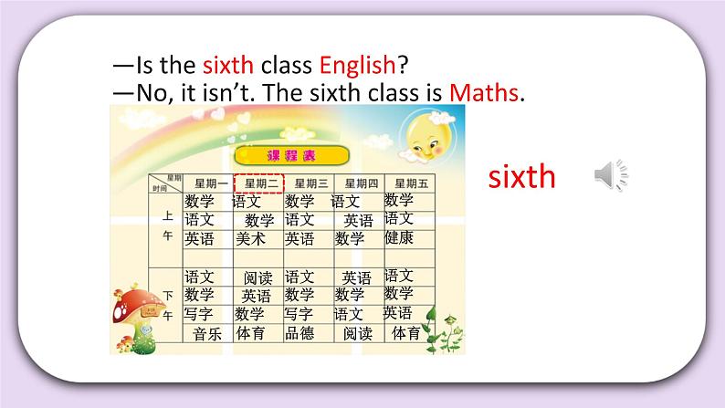 Unit 1 September 10th is Teachers' Day Lesson2 课件+音频素材+练习(含答案) 北京版英语三上08