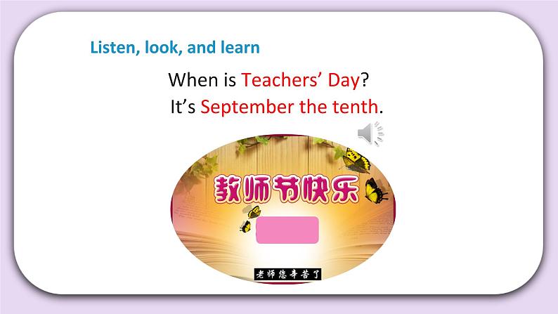 Unit 1 September 10th is Teachers' Day Lesson3 课件+音频素材+练习(含答案) 北京版英语三上04