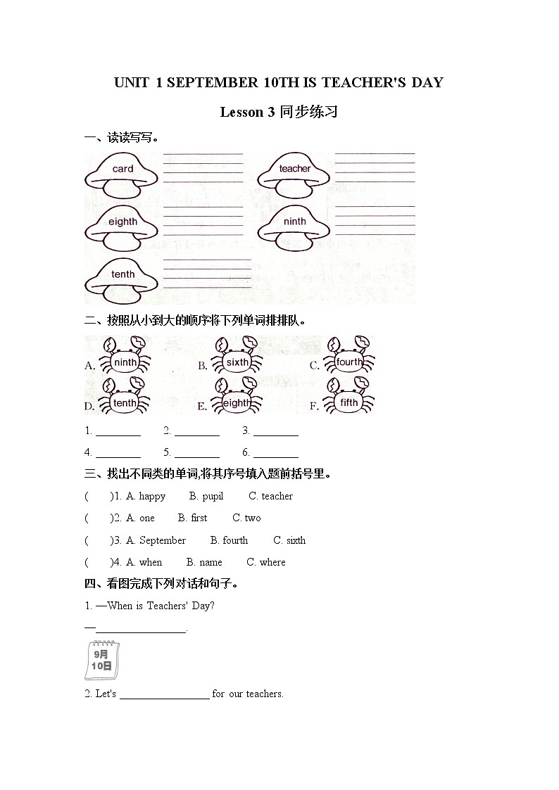 Unit 1 September 10th is Teachers' Day Lesson3 课件+音频素材+练习(含答案) 北京版英语三上01