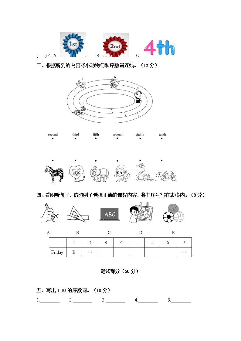 Unit 1 September 10th is Teachers ' Day 单元测试(含答案) 北京版英语三上第2页
