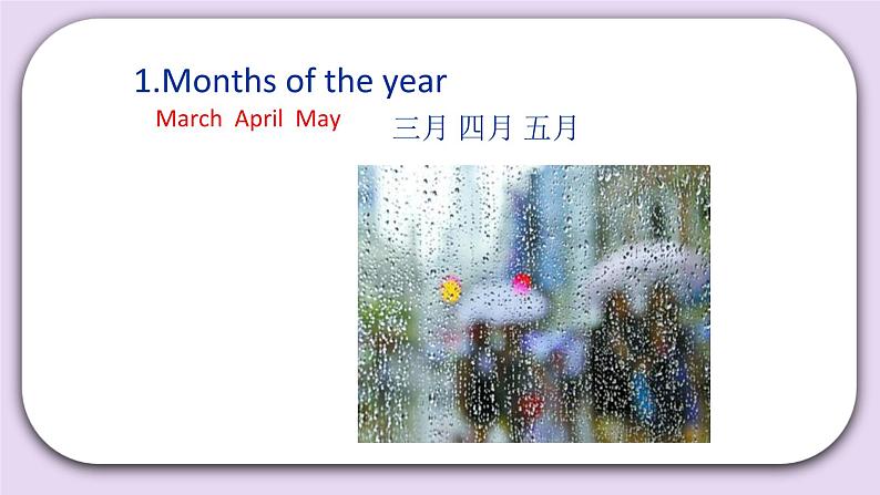 Unit 2 October 1st is our National Day Lesson5(2) 课件 北京版英语三上第3页