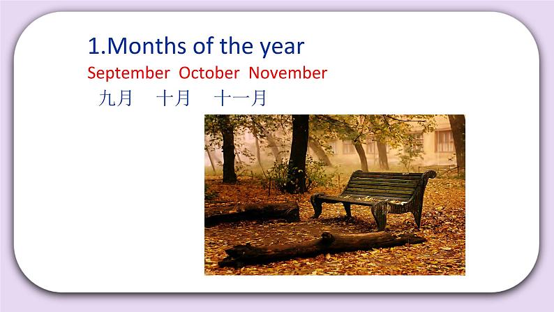 Unit 2 October 1st is our National Day Lesson5(2) 课件 北京版英语三上第5页