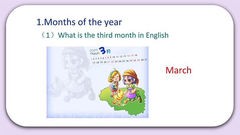 Unit 2 October 1st is our National Day Lesson5(2) 课件 北京版英语三上第6页