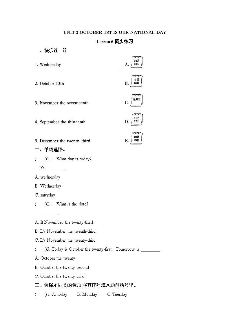 Unit 2 October 1st is our National Day Lesson6 课件+音频素材+练习(含答案) 北京版英语三上01