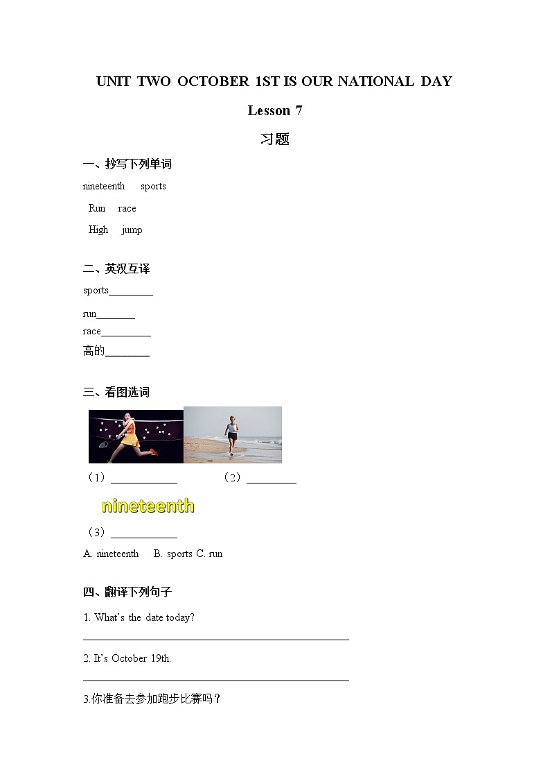 Unit 2 October 1st is our National Day Lesson7 课件+音频素材+练习(含答案) 北京版英语三上01