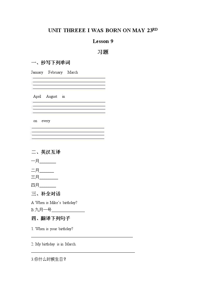 Unit 3 I was born on May 23rd Lesson9(3) 练习(含答案) 北京版英语三上第1页